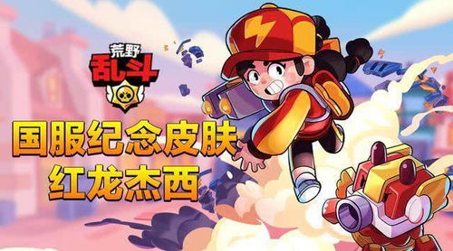 《荒野乱斗》新英雄科莱特何时震撼上线？ 2