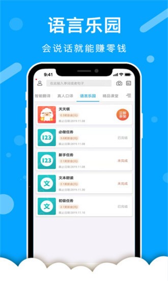 印尼翻译 截图3