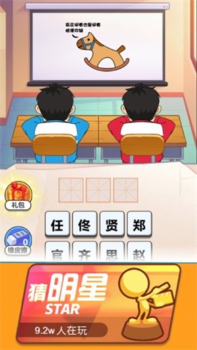 看图解谜大挑战 截图3