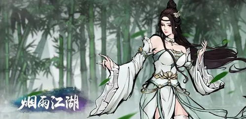 烟雨江湖:揭秘柳如意顶尖培养攻略 3