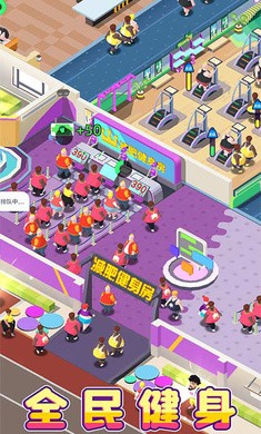 我来跑步 截图3