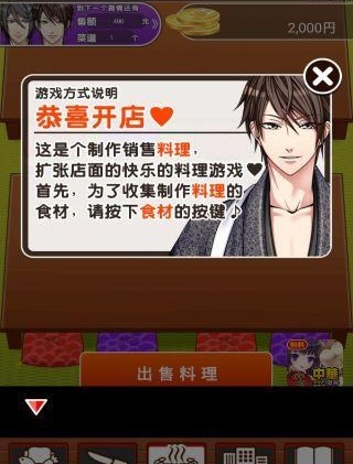 心跳恋爱温泉旅馆 1