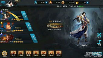 问答:如何在乱斗西游中打造专属你的强力阵容装备? 2