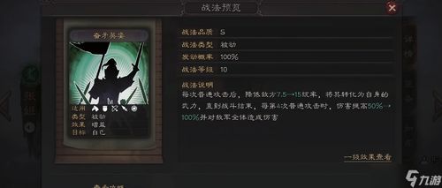 《三国志战略版》中张姬的技能该如何解析? 3