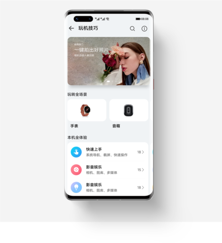 我的华为最新版 1
