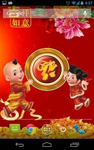 新年福到动态壁纸 截图6