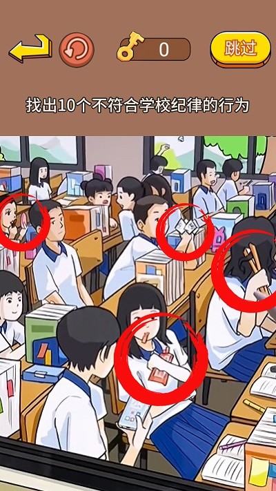 老妹儿来找茬手游 截图4