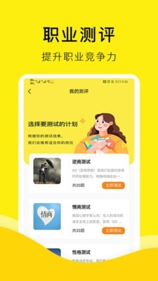飞兔兼职 截图2