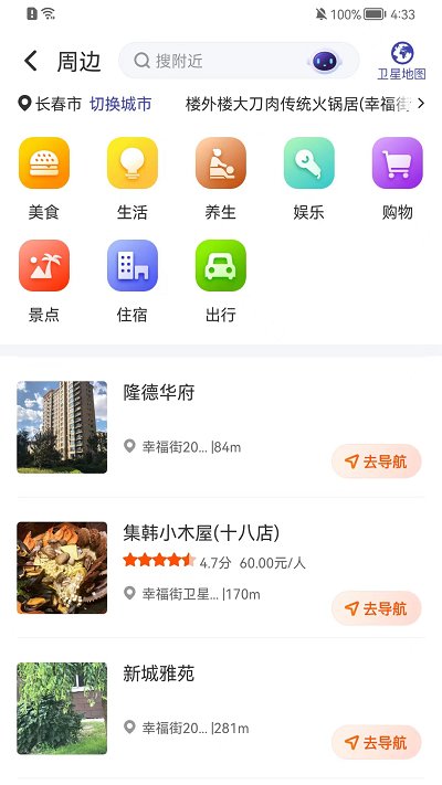君办APP 截图2