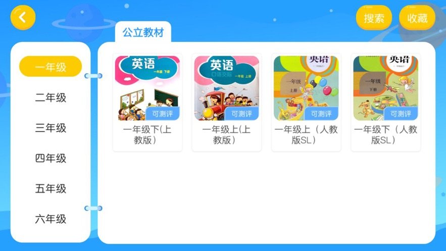 奥森英语 截图2