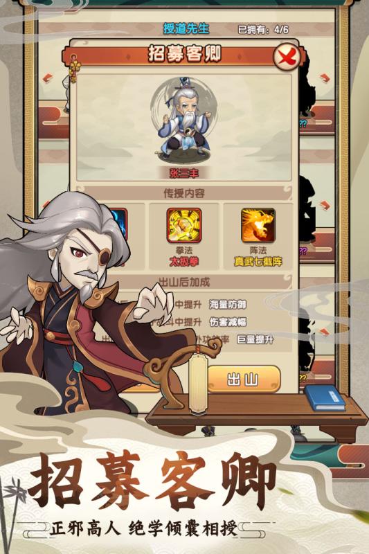 《想知道《我要当掌门》中云通和尚的秘密?快来查看他的角色图鉴!》 3