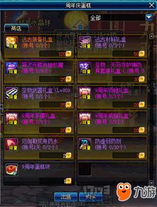 《王者与地下城》兑换码有哪些? 3