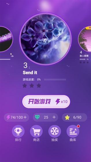 乐动球球 截图4