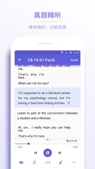 雅思考满分app免费版 截图3