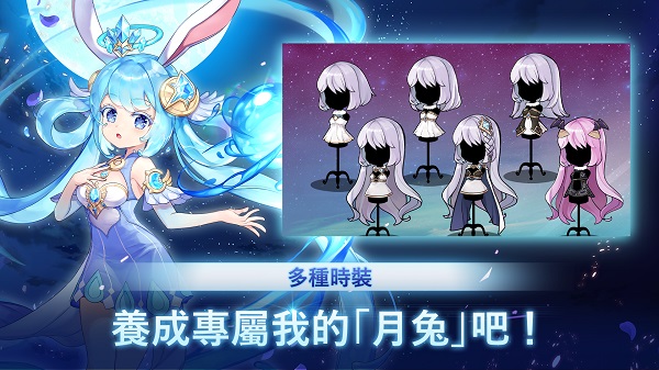 月兔养成记最新版 截图2