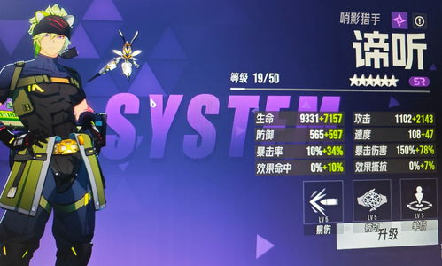 《伊瑟》角色炀的超强技能全揭秘 2