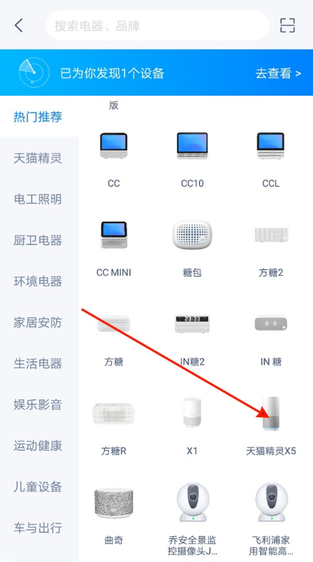 天猫精灵x5如何连接网络-天猫精灵x5配网步骤介绍 2