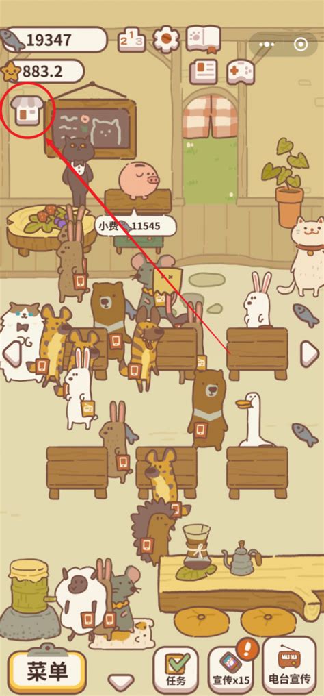 《动物餐厅》宣传策略变革概览 1