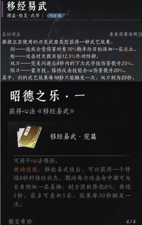 《揭秘〈燕云十六声〉:凝神章心法的高效获取攻略》 1