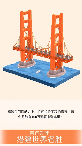 我爱拼模型正版 截图2