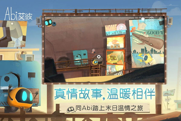 艾彼游戏 截图3