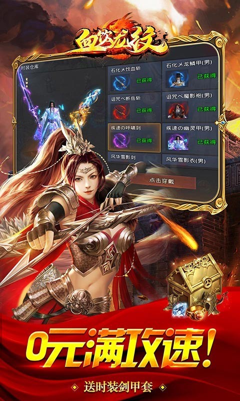 血饮龙纹魂环版 截图3