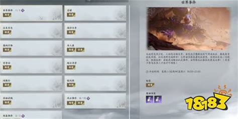 《《诛仙世界》玩家必看:如何快速找到世界BOSS的位置?》 3