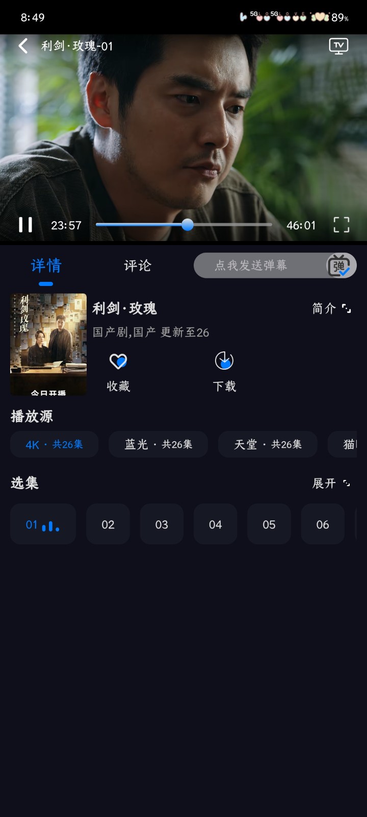 追剧狂人免费版 截图3