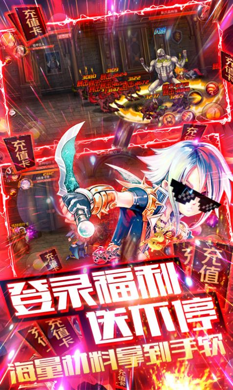 魔神之皇 截圖2