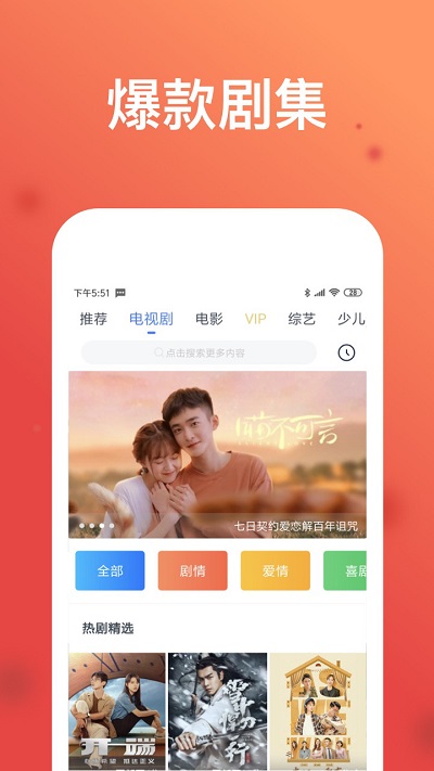 wtv影视大全 截图3