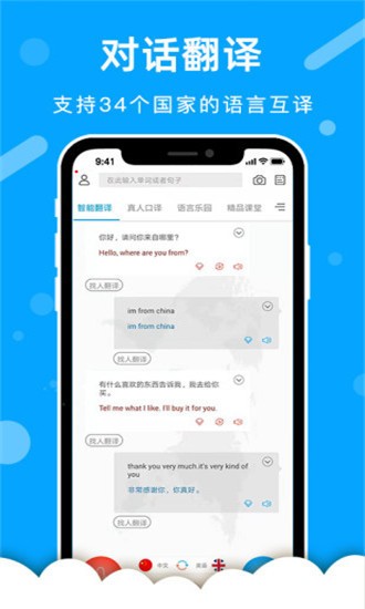 印尼翻译 截图2