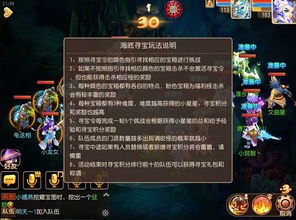 《如何深入《梦幻西游》东海海底?全面探索攻略来袭!》 1