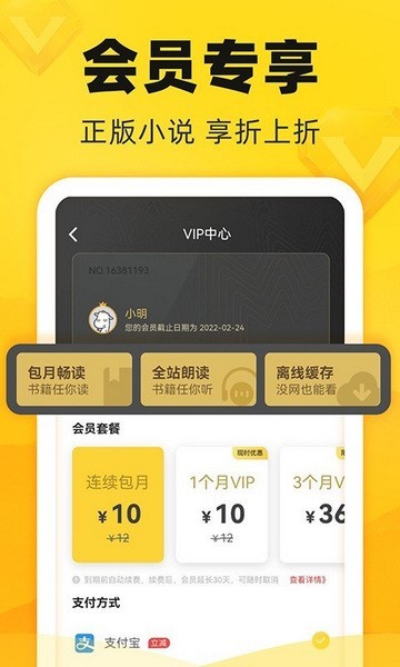 饭团阅读app 截图4