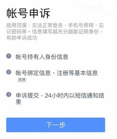 《无忧行》更改绑定手机号码指南 3
