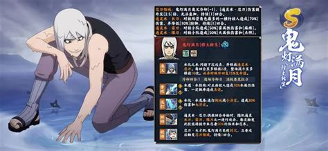 《火影忍者手游》鬼灯满月:震撼登场时间全揭秘! 5