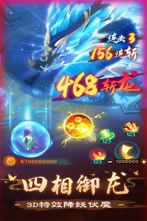 《新仙魔九界》:革新炼妖系统震撼登场 1