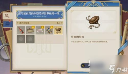 《原神》攻略:美露萃难题与答案机器人解析 3