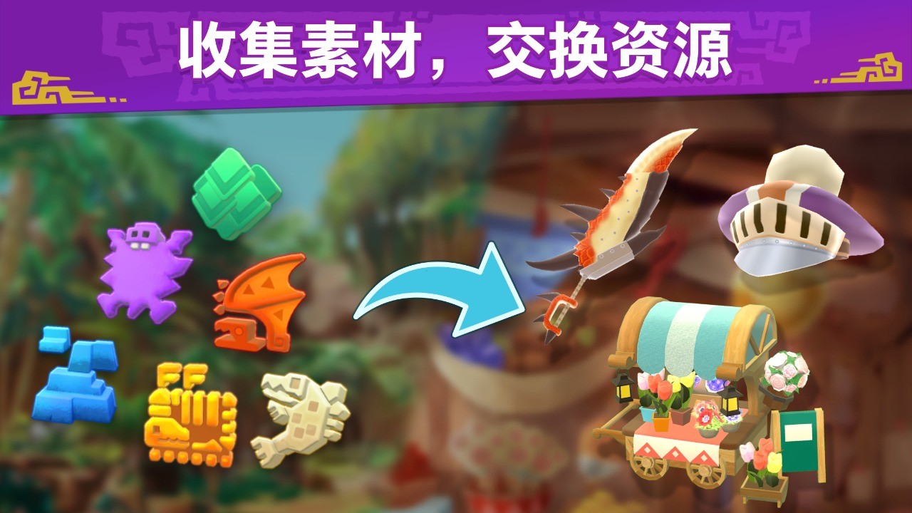 怪物猎人Puzzles艾露岛 截图4