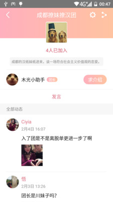 小约会相亲交友 1