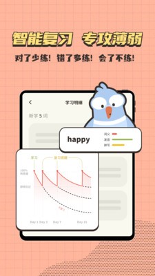 小小不背最新版 截图3