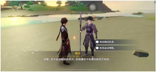 原神洗刷耻辱的一战任务怎么完成-原神洗刷耻辱的一战任务攻略 2