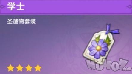 《《原神》玩家必看:如何为芭芭拉选择最佳圣遗物词条搭配攻略?》 1