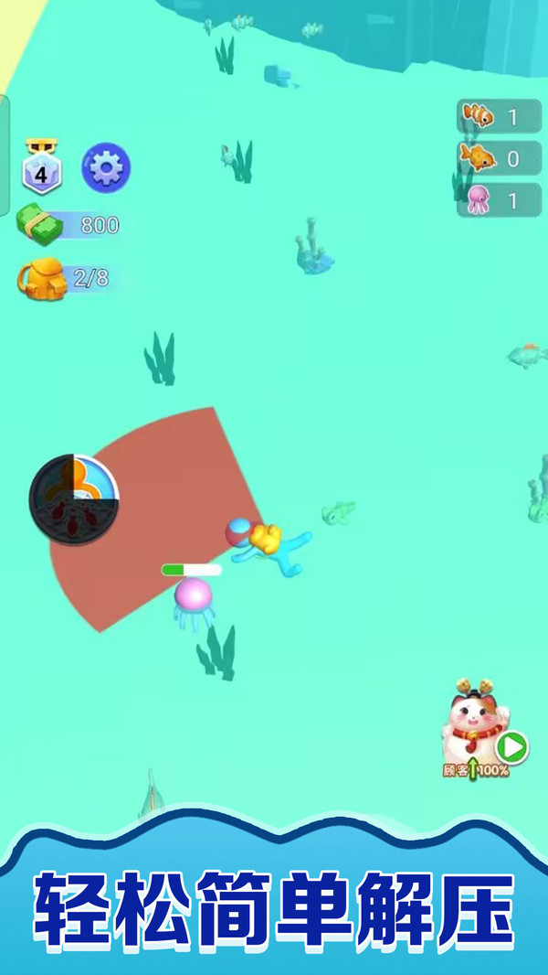 聪明大玩家游戏 截图2