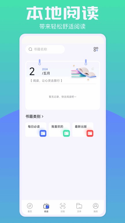 啵啵瀏覽器APP官方版 1