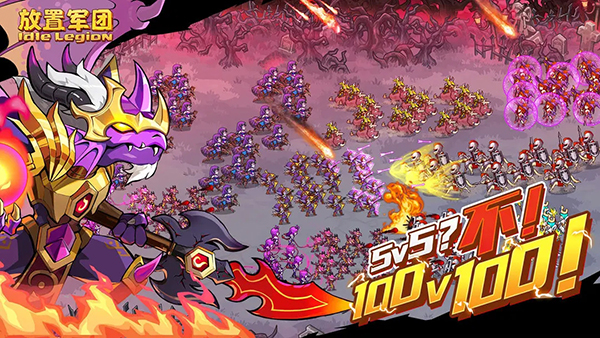 放置军团内购版 截图7