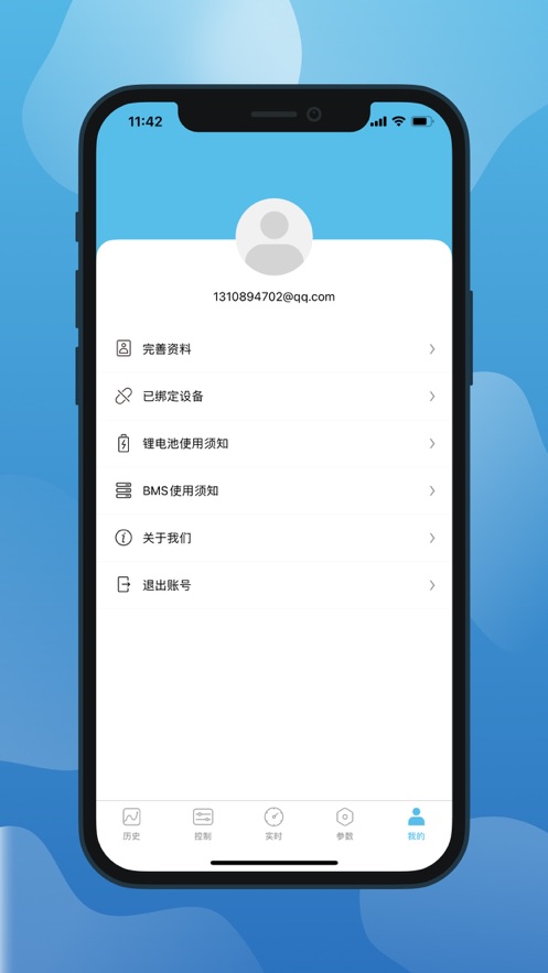 小象电动app 截图5