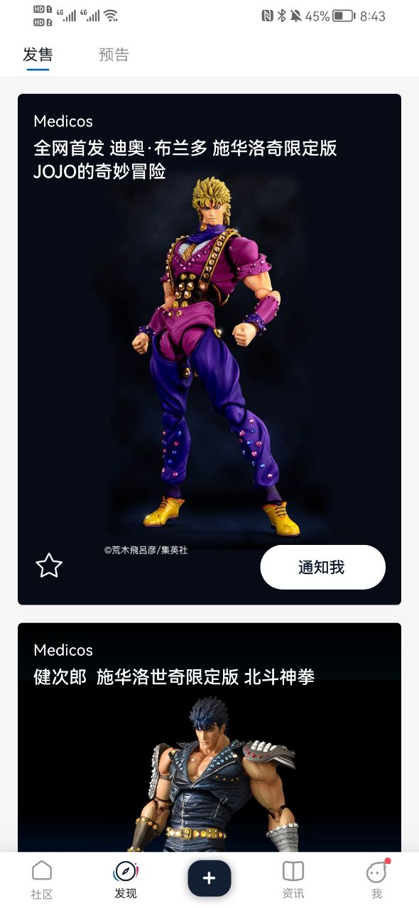 细胞(潮玩商城) 截图3