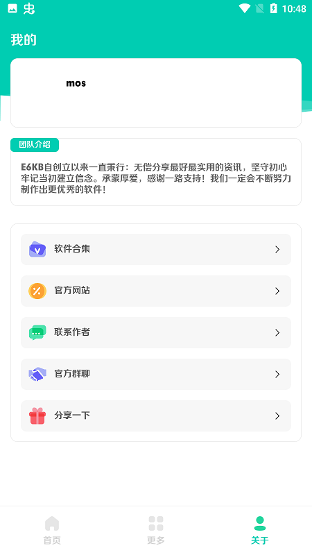 小米音色 截图2