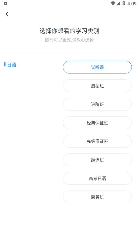 一桥语言 截图1