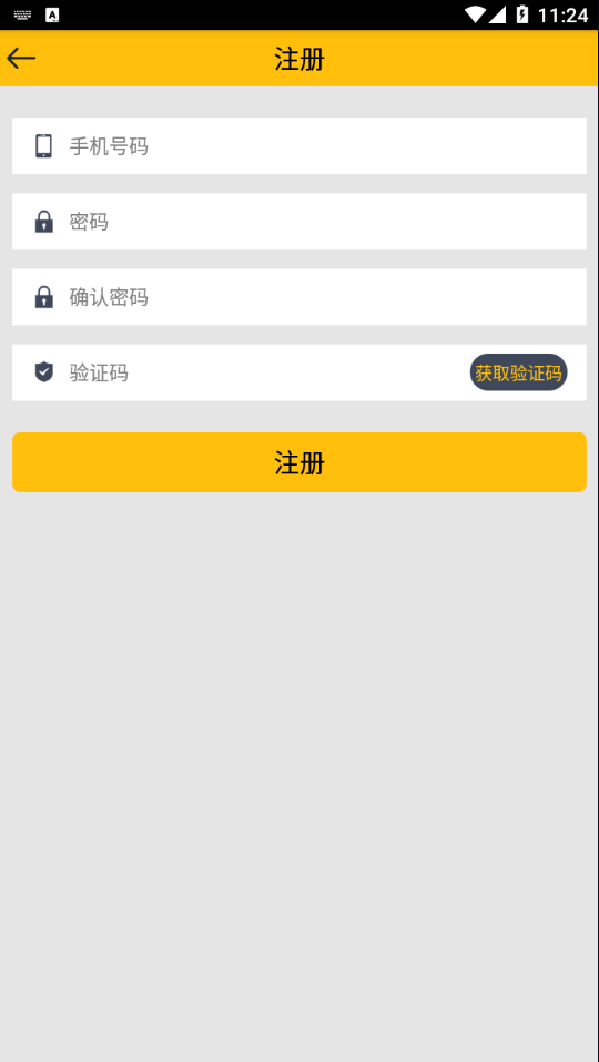 铁甲兵定位app 截图2
